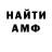 Амфетамин Premium KaneRu