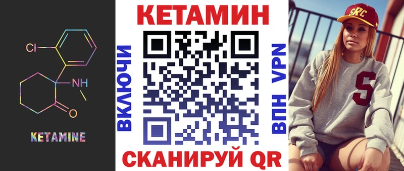 Кетамин ketamine Лыткарино