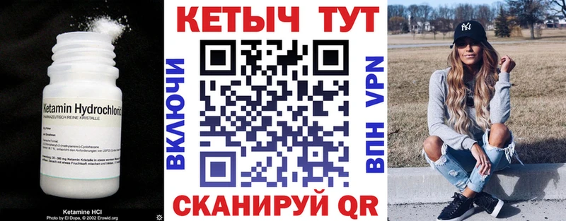 Кетамин VHQ  Купить  Лыткарино 