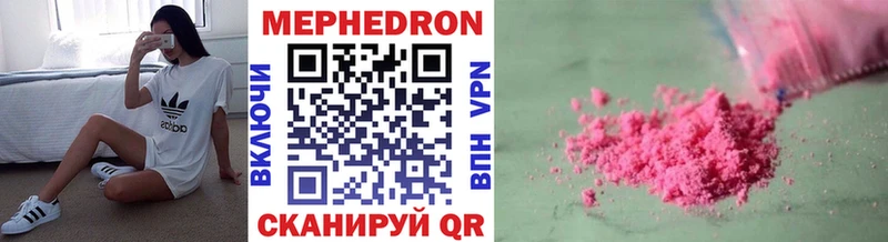 МЯУ-МЯУ mephedrone  Купить  Лыткарино 