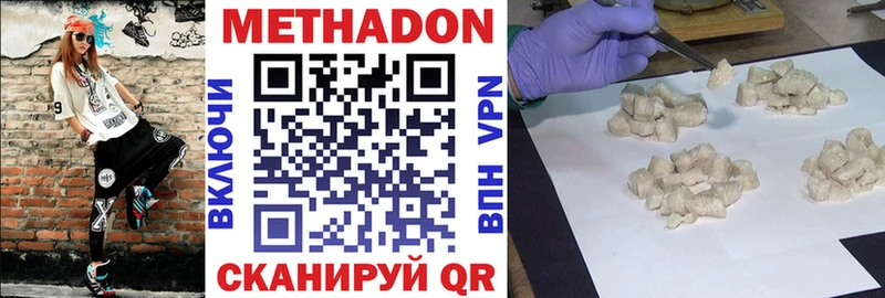 Купить где  Лыткарино  МЕТАДОН methadone 